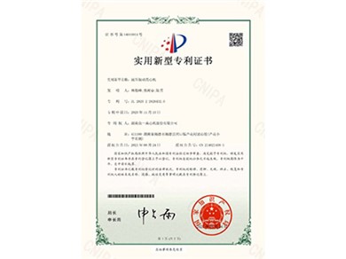 離心機實用新型專利